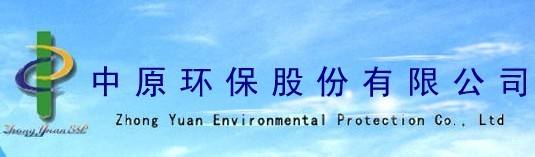 中原環(huán)保