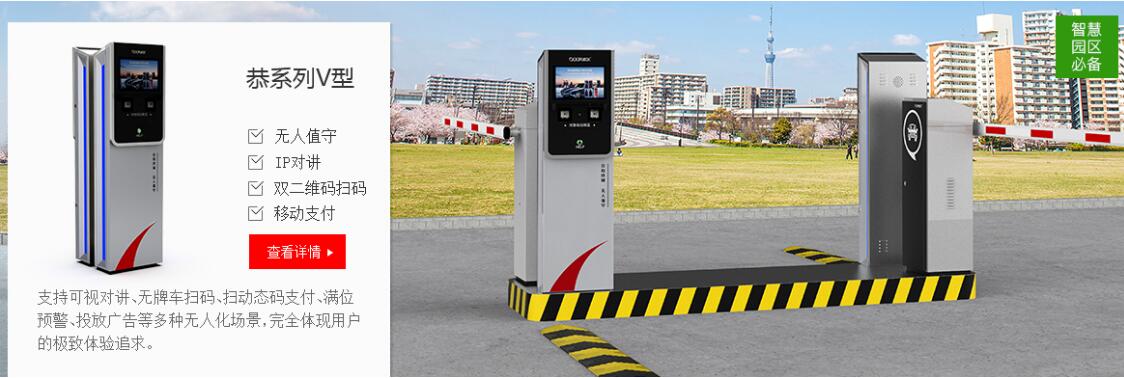 車牌識別 移動支付