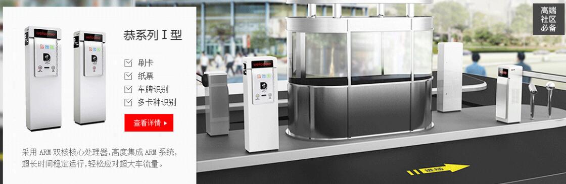 停車場管理 多卡種識別 高端社區(qū)必備