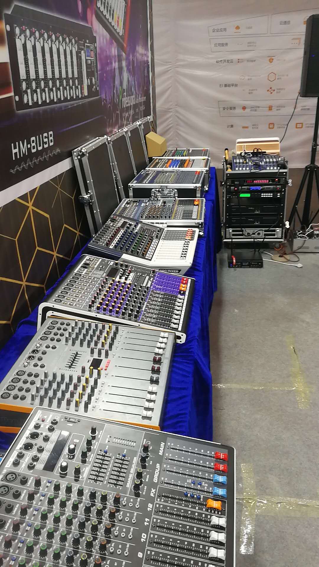 調(diào)音臺(tái)