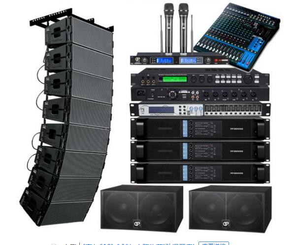 舞臺(tái)音響套組