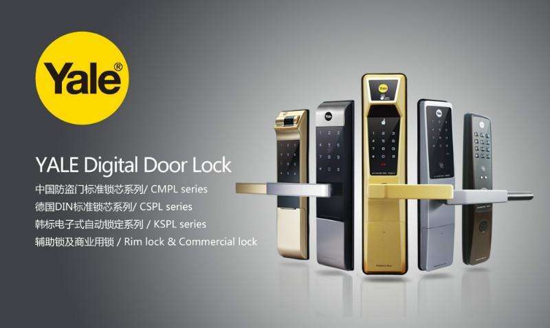 耶魯智能鎖 高端